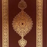 Orta Boy Kur'an-i Kerim TDV (Ebru Motifli)